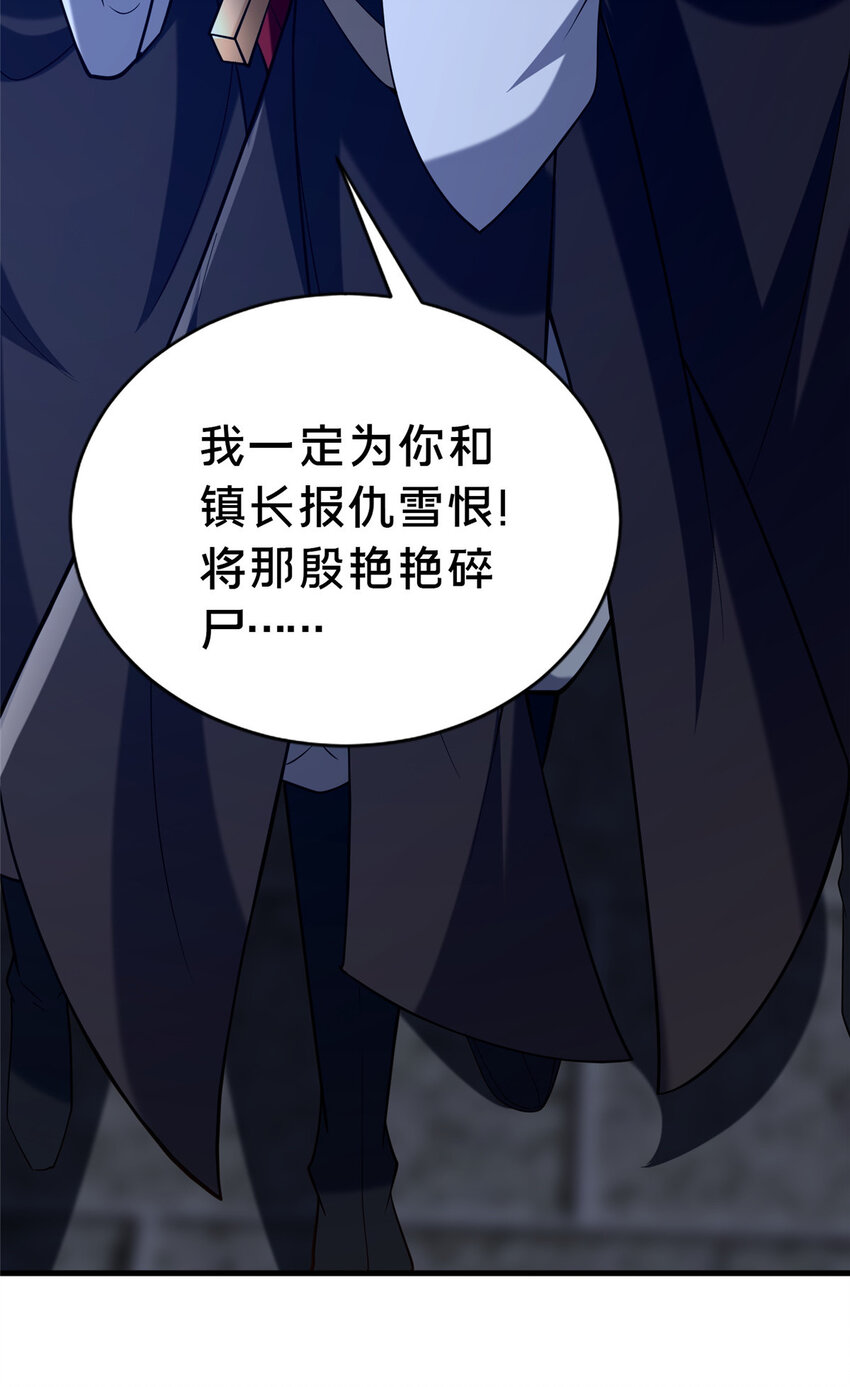 27 姗姗来迟的赵志气(1/2)-第28话