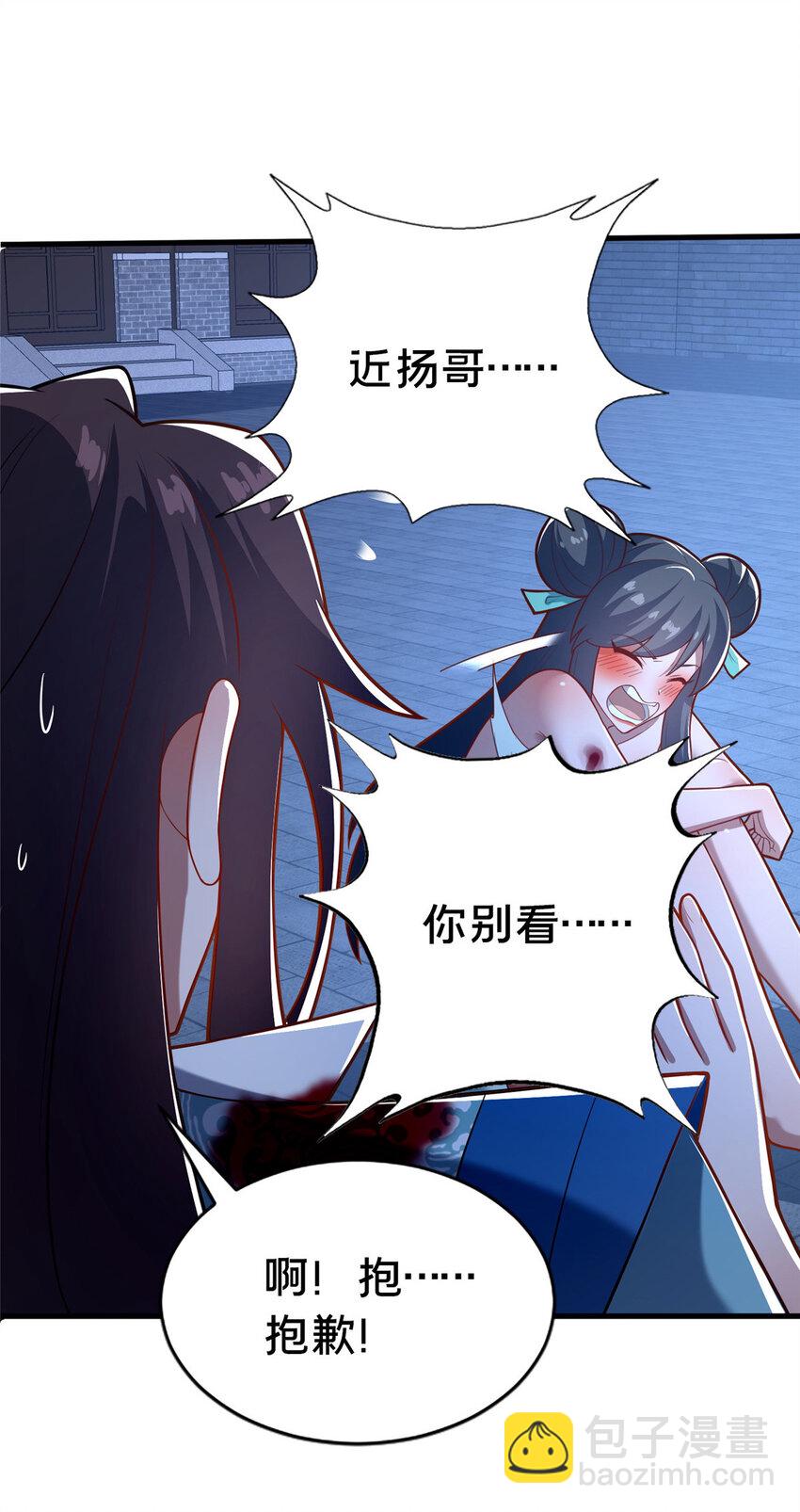 27 姗姗来迟的赵志气(1/2)-第28话