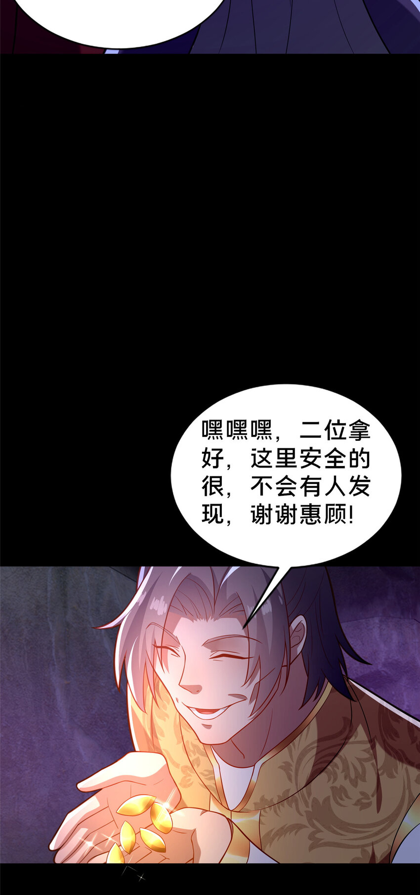 29 私卖猴心(1/2)-第30话