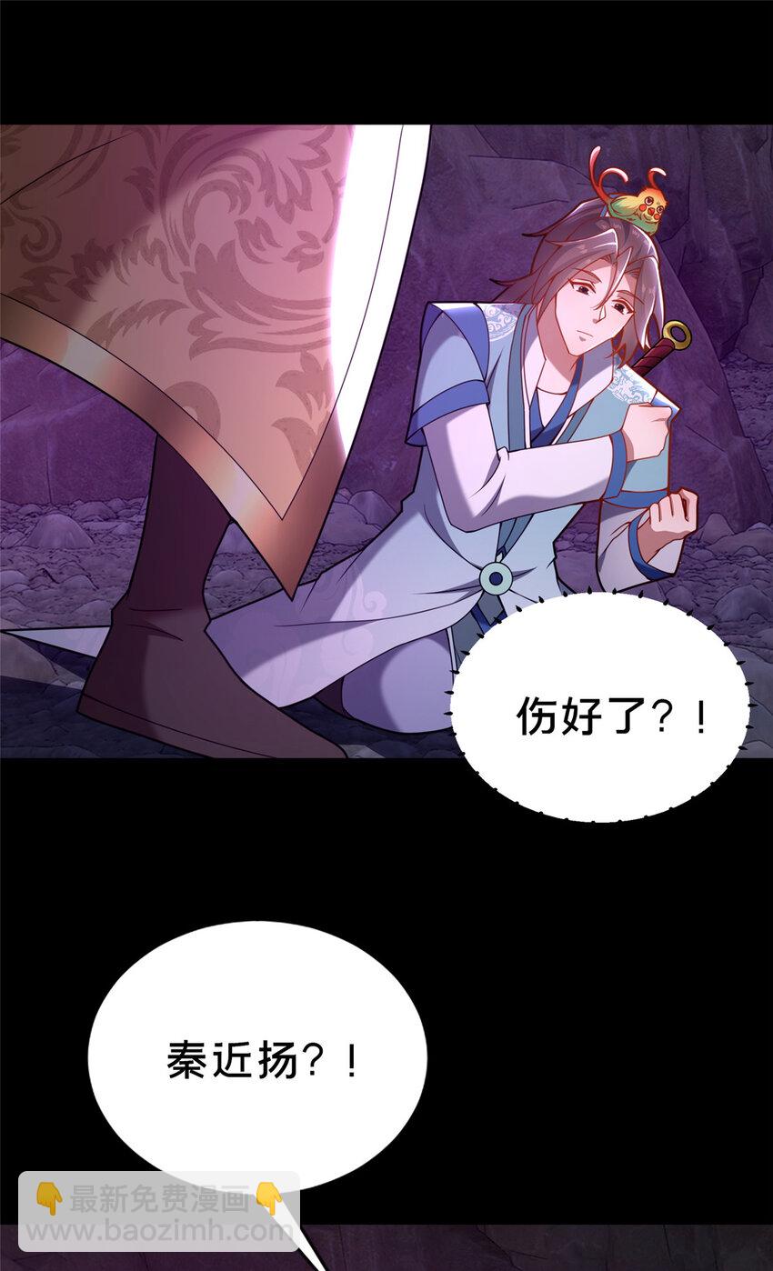29 私卖猴心(1/2)-第30话