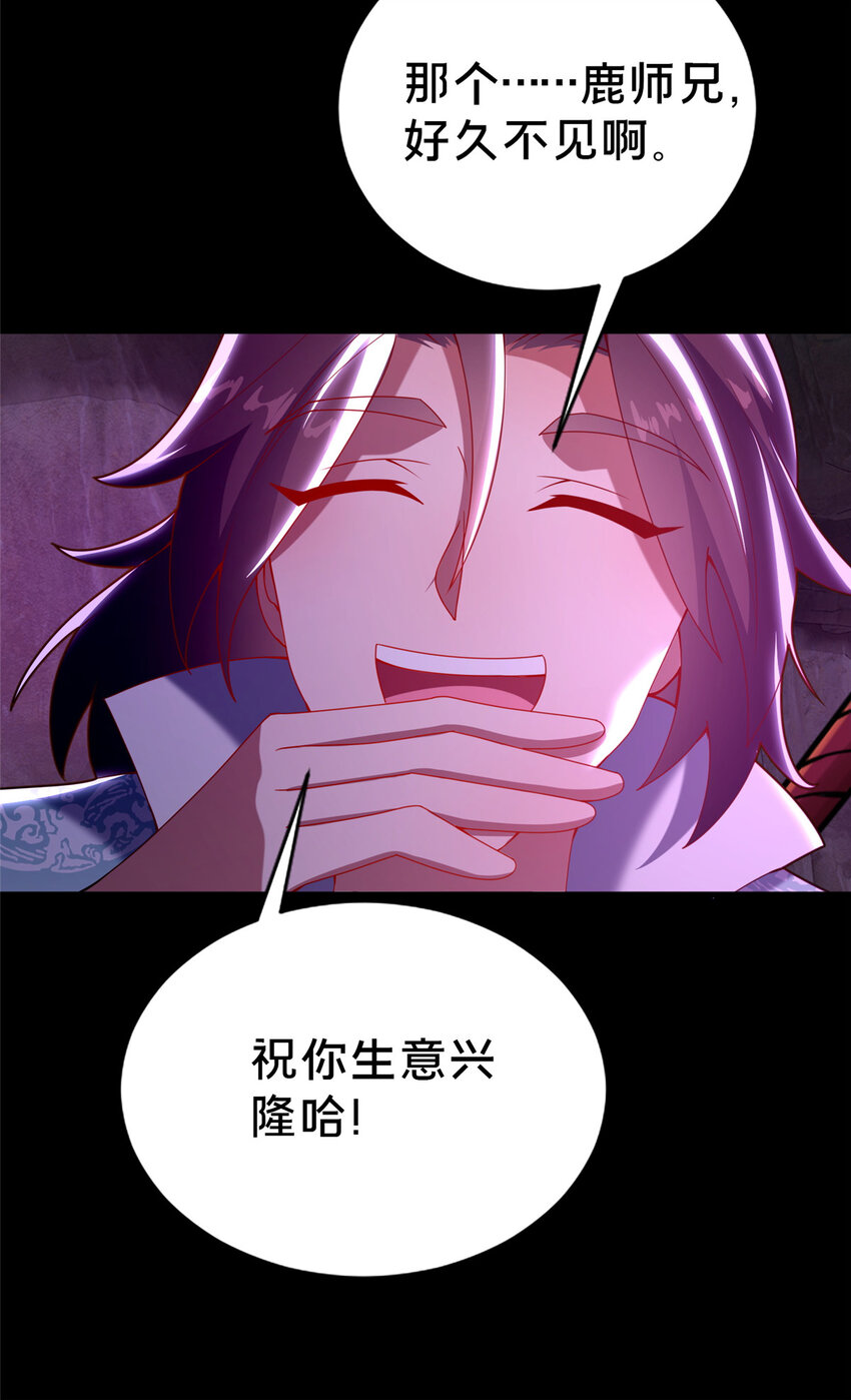 29 私卖猴心(1/2)-第30话