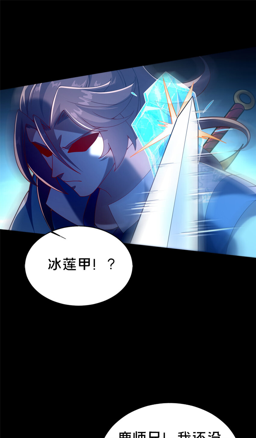 29 私卖猴心(1/2)-第30话