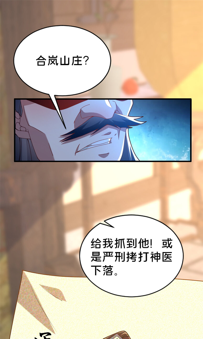 29 私卖猴心(1/2)-第30话