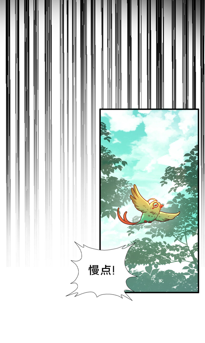 29 私卖猴心(1/2)-第30话