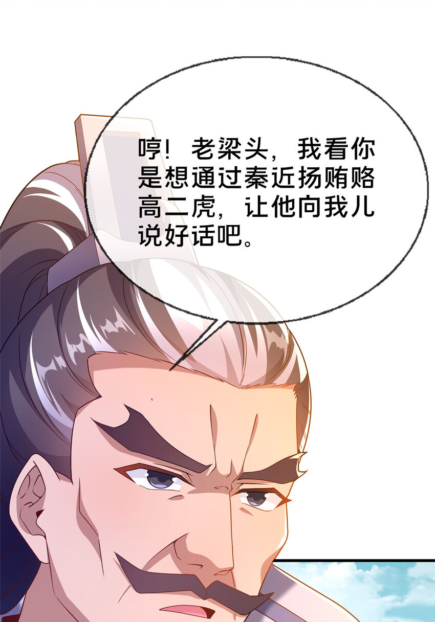 03 不狠，站不稳！(1/2)-第4话