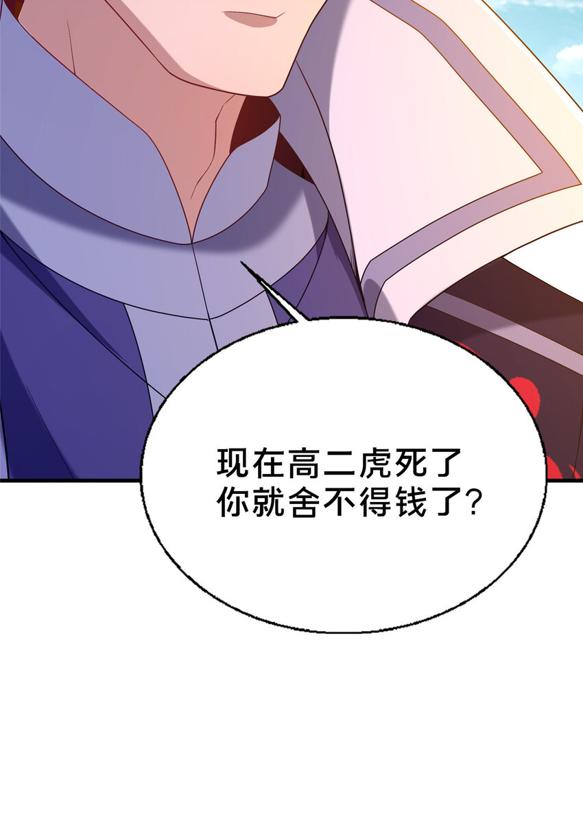 03 不狠，站不稳！(1/2)-第4话