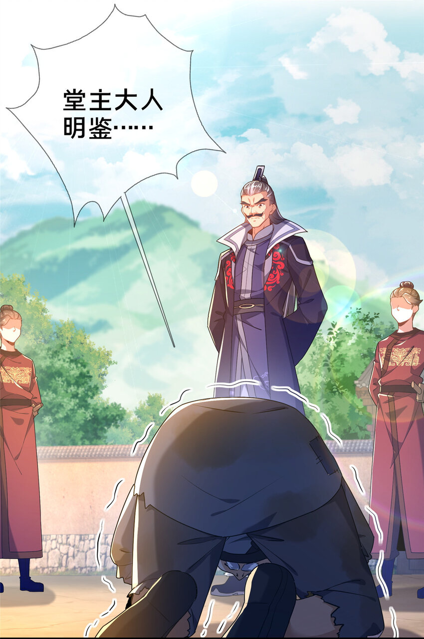 03 不狠，站不稳！(1/2)-第4话