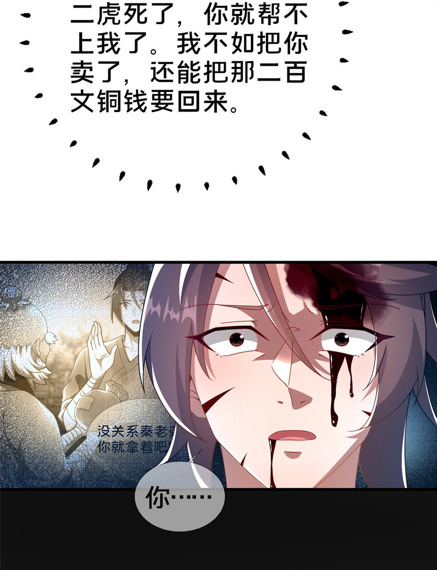 03 不狠，站不稳！(1/2)-第4话