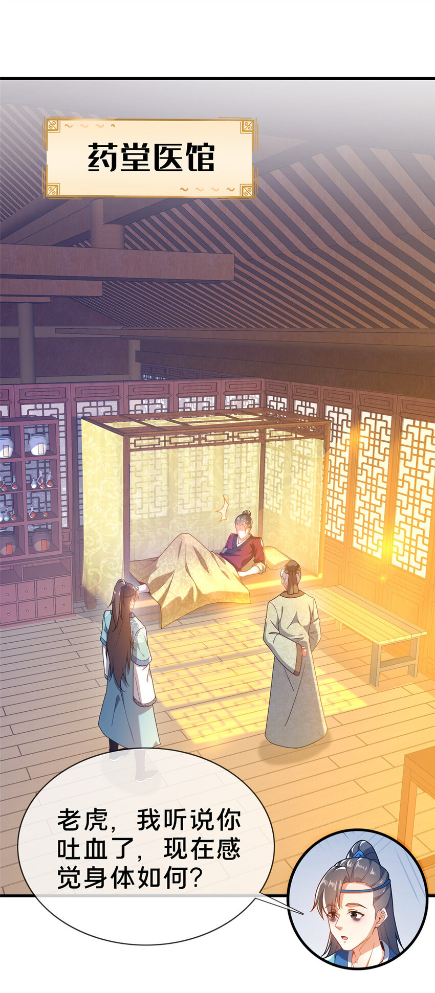 03 不狠，站不稳！(1/2)-第4话