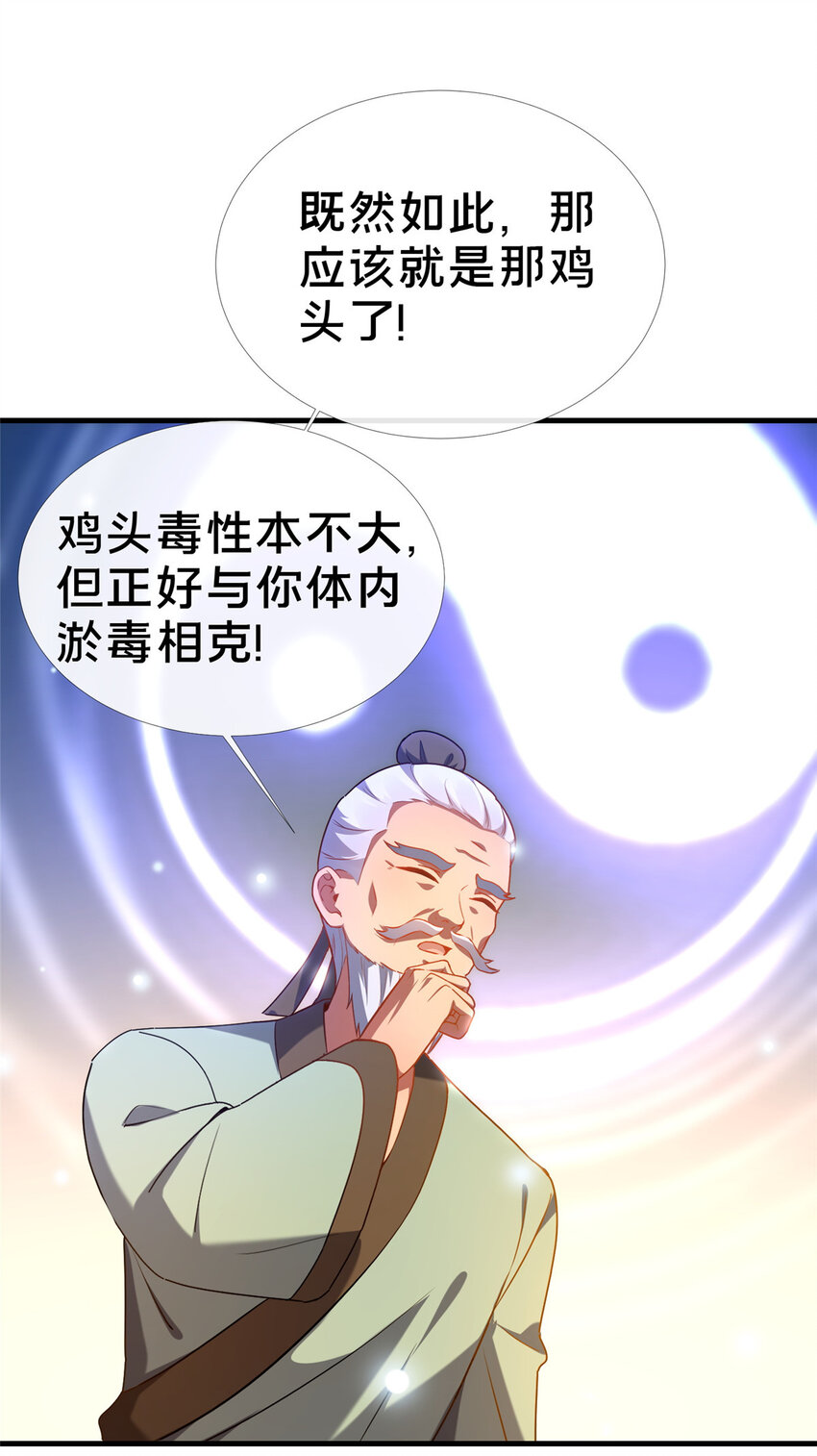 03 不狠，站不稳！(1/2)-第4话