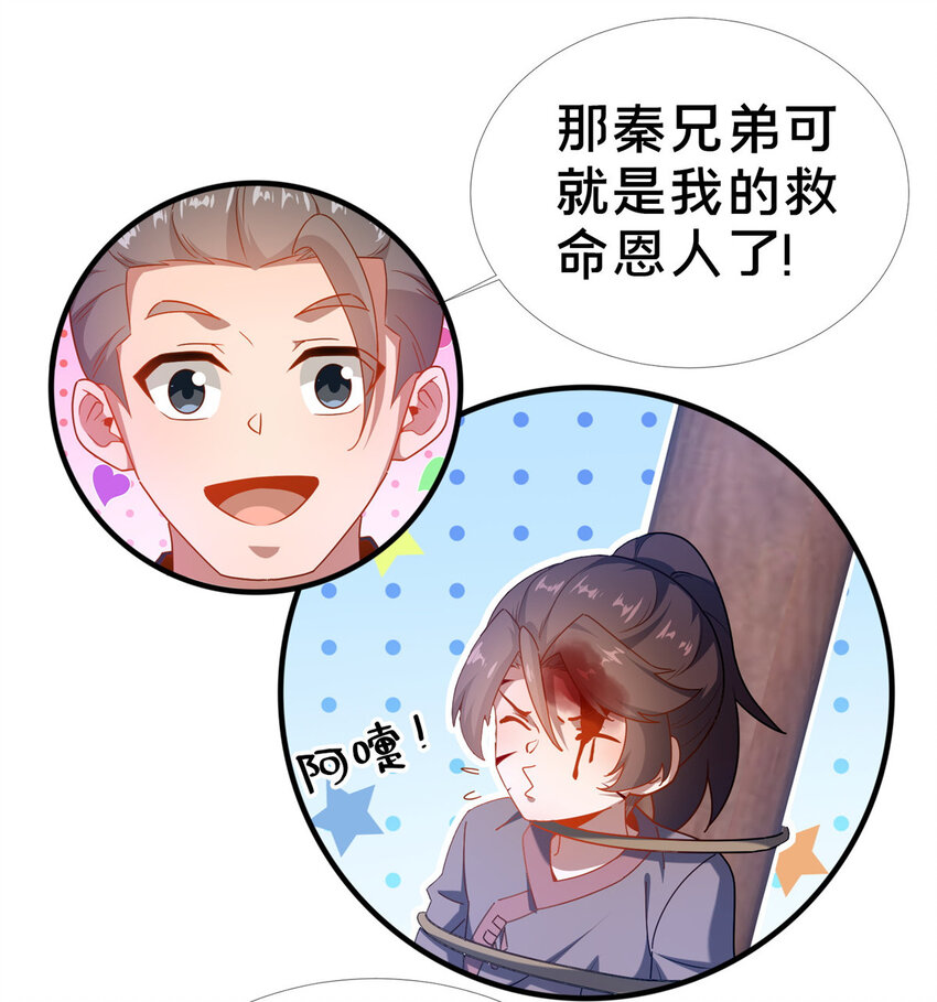 03 不狠，站不稳！(1/2)-第4话