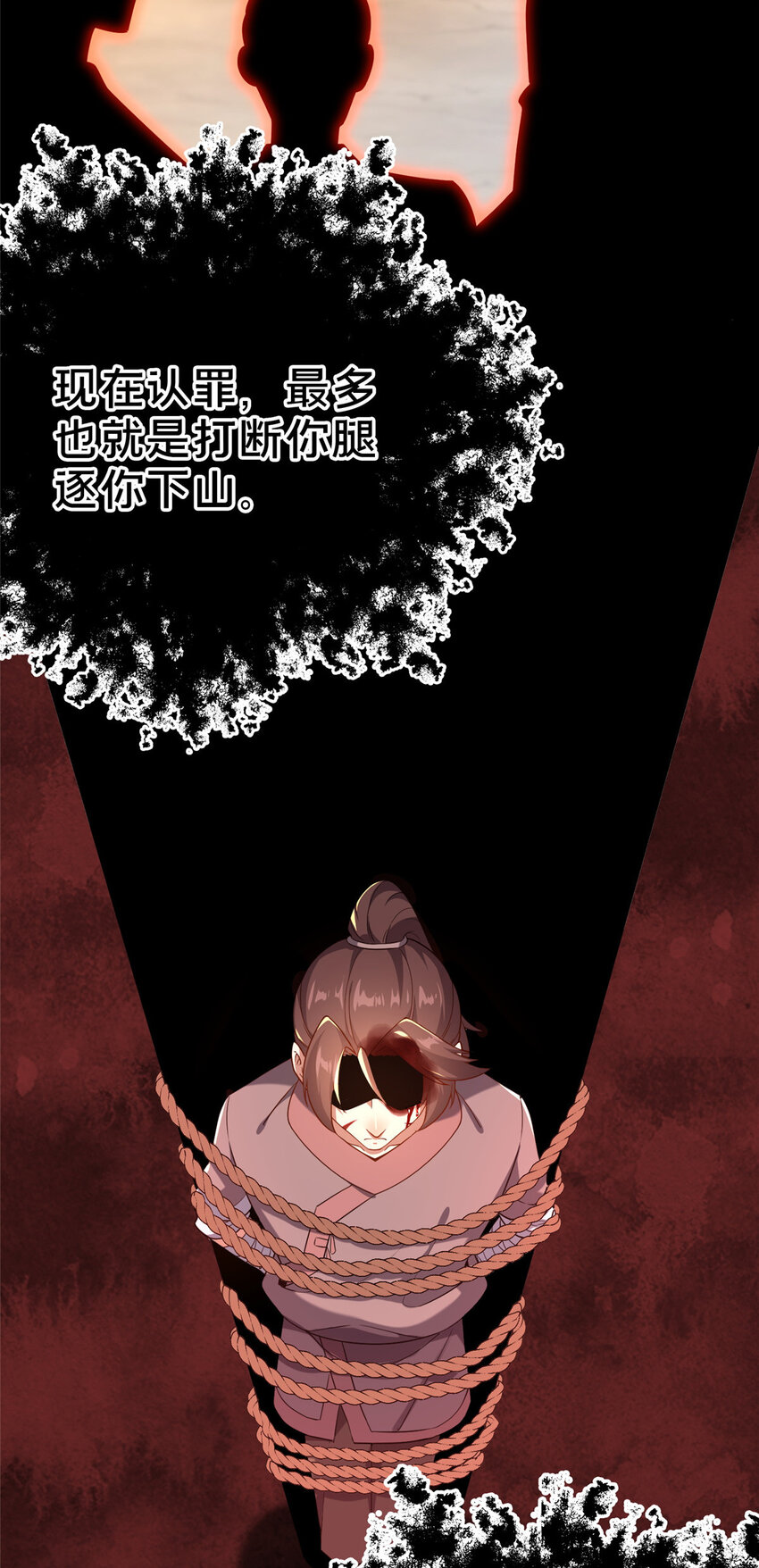03 不狠，站不稳！(1/2)-第4话