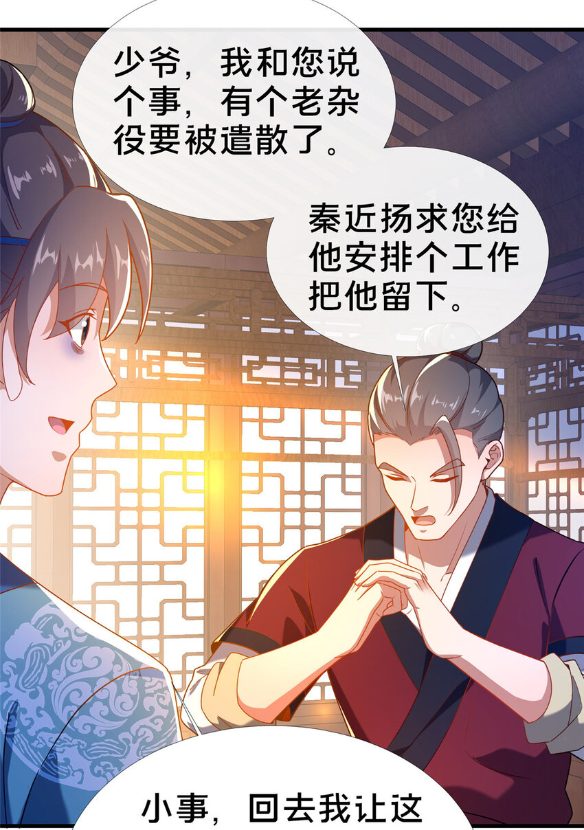 03 不狠，站不稳！(1/2)-第4话