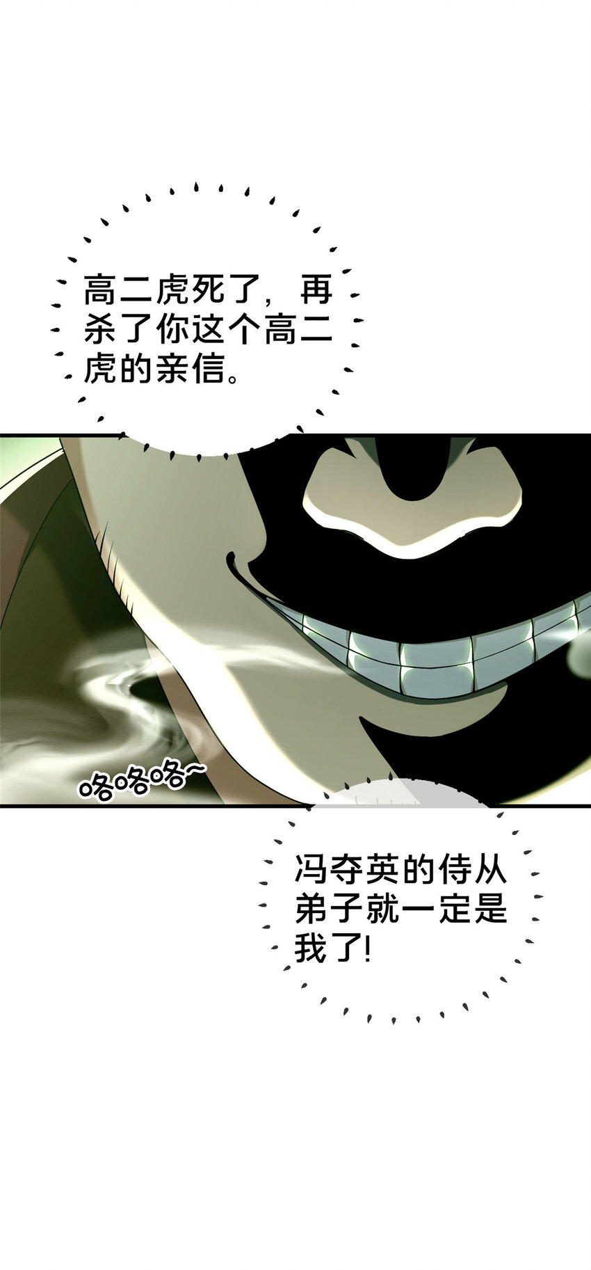 03 不狠，站不稳！(1/2)-第4话