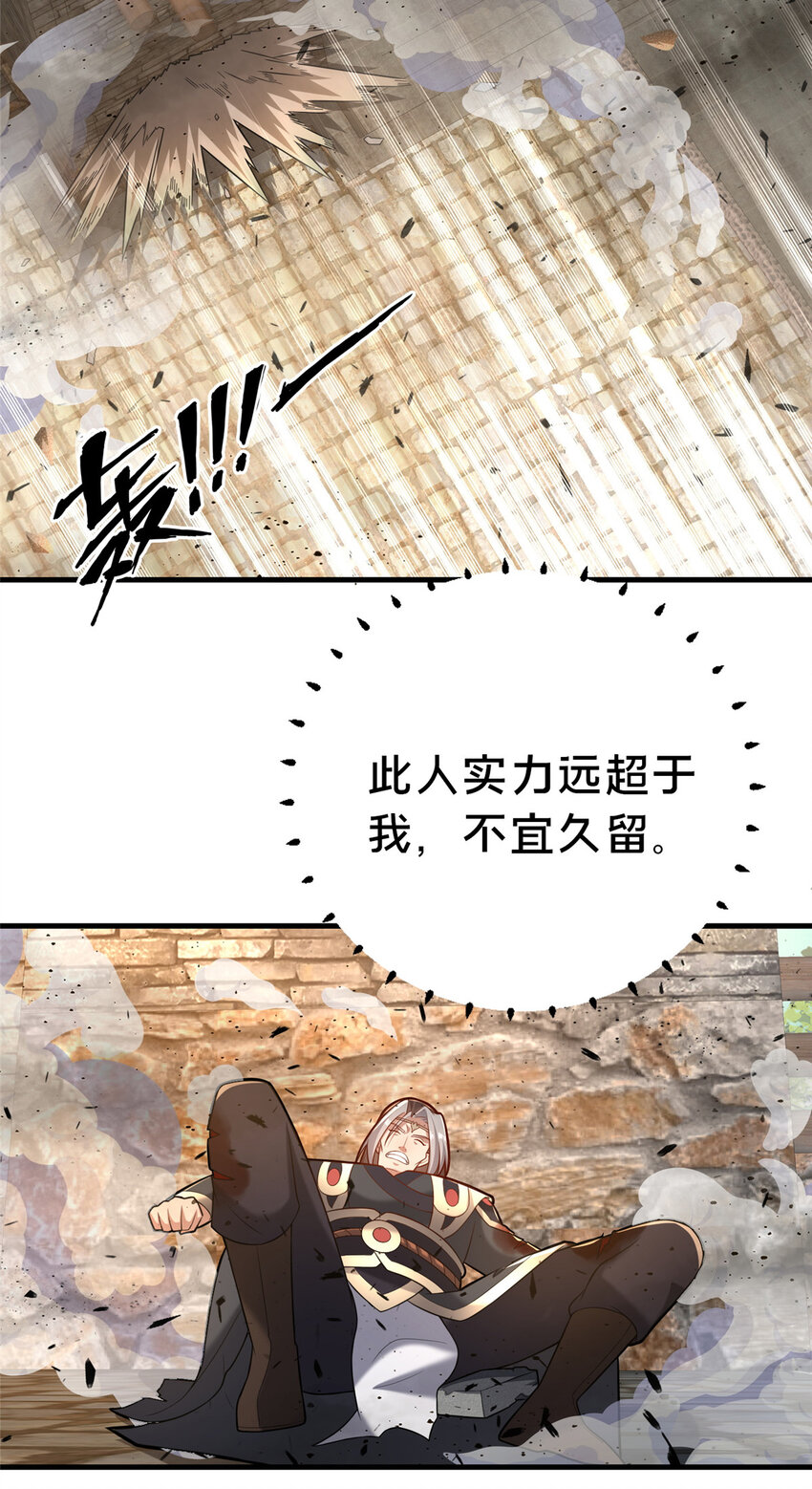 31 许龙杰来袭-第32话