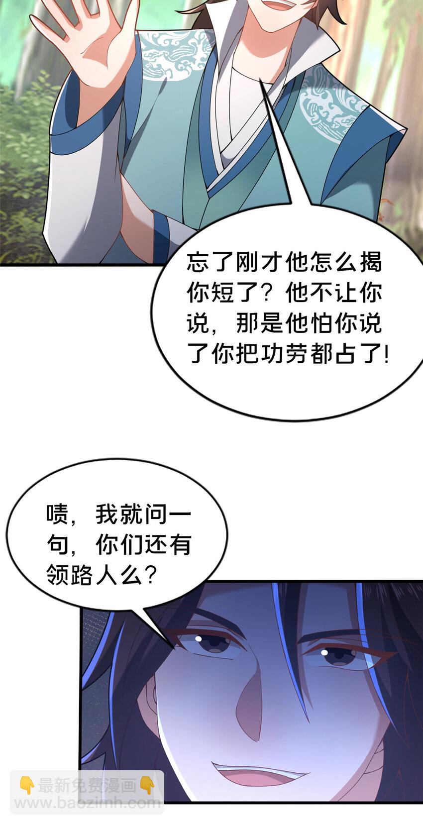 31 许龙杰来袭-第32话
