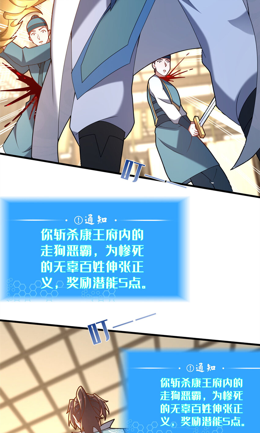 33 康王的心病(1/2)-第34话