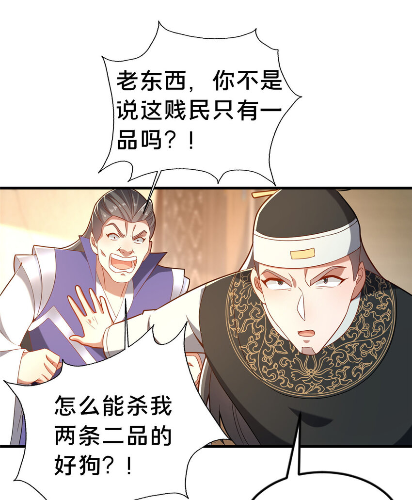 33 康王的心病(1/2)-第34话