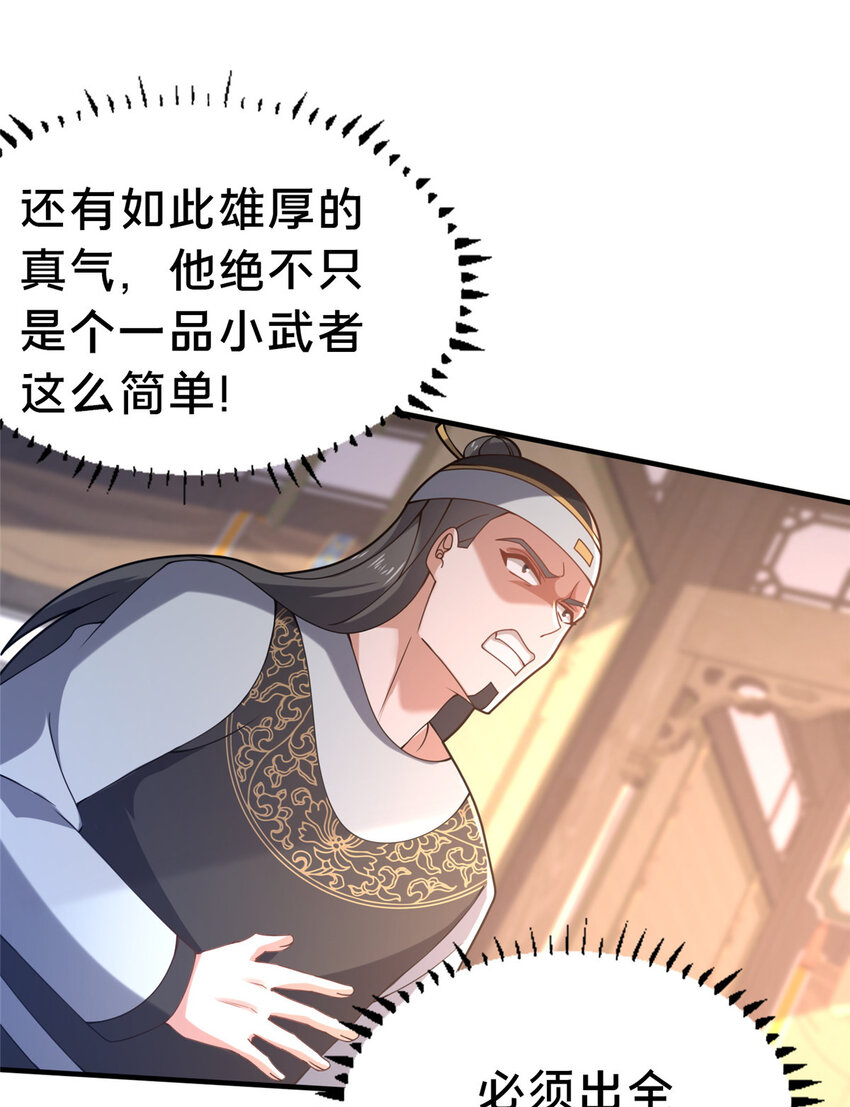 33 康王的心病(1/2)-第34话