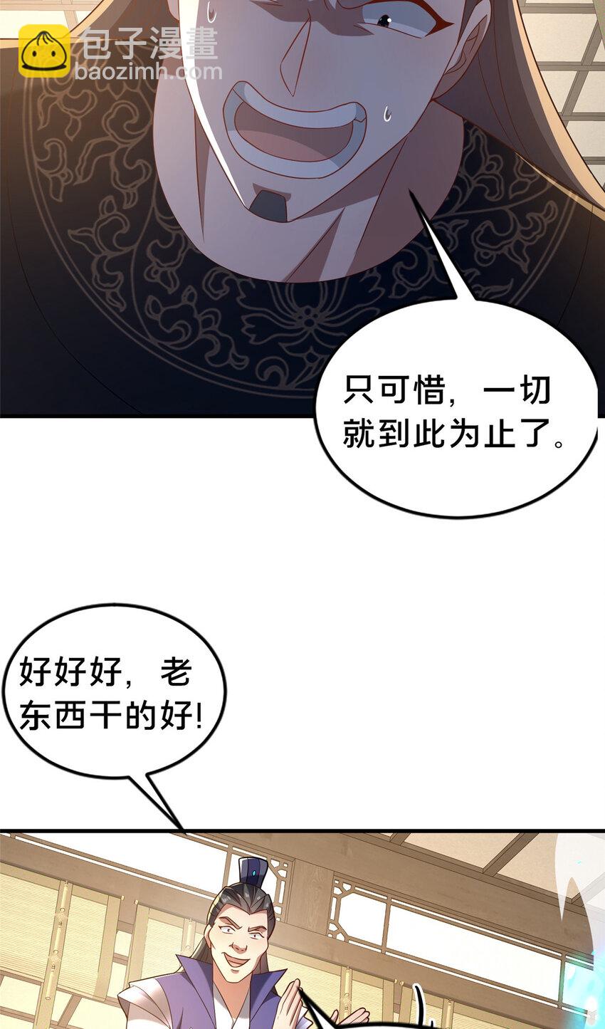 33 康王的心病(1/2)-第34话