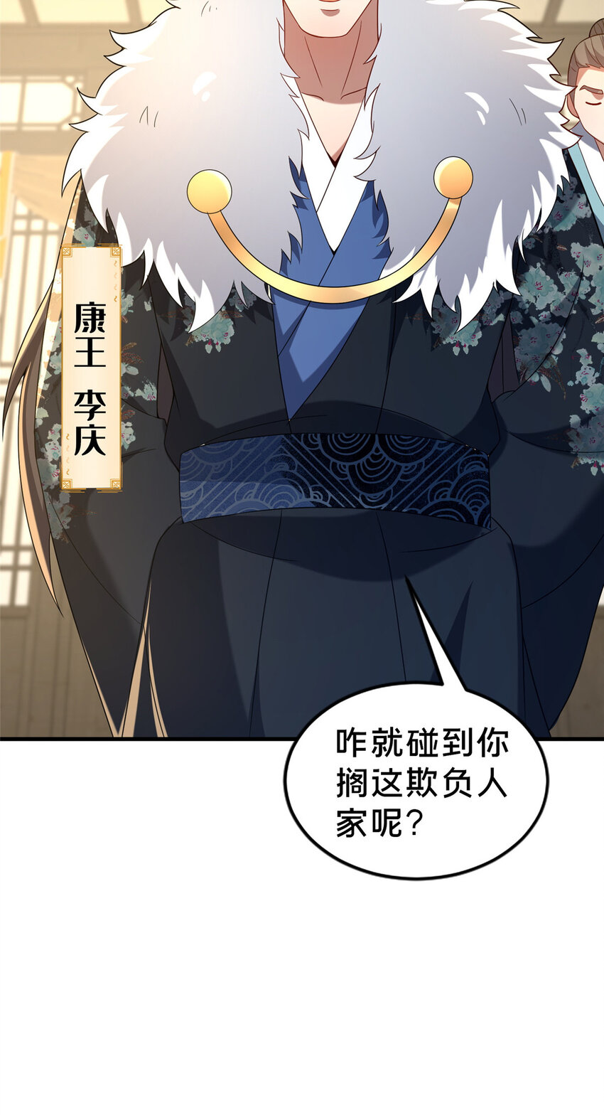 33 康王的心病(1/2)-第34话