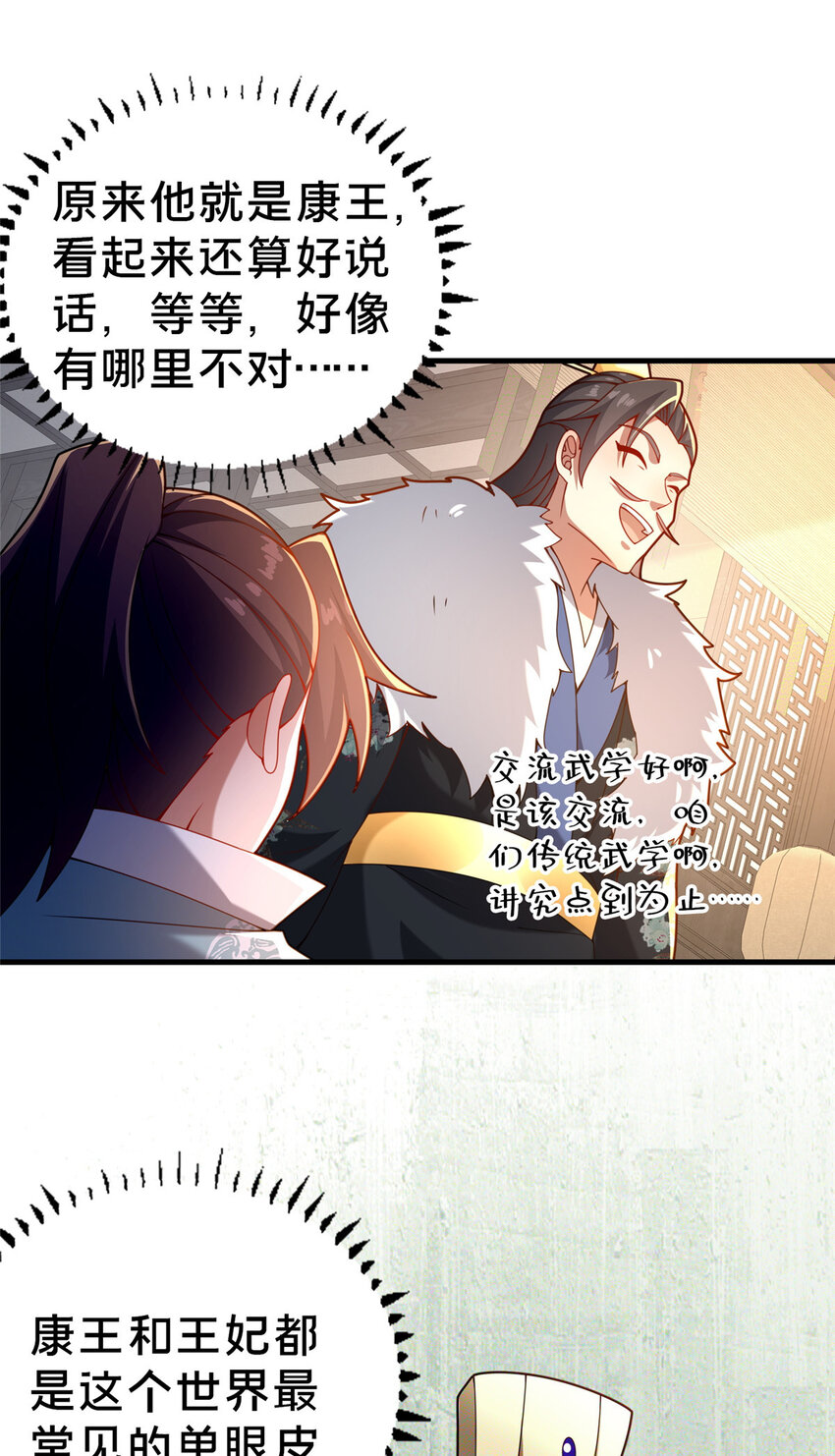 33 康王的心病(1/2)-第34话