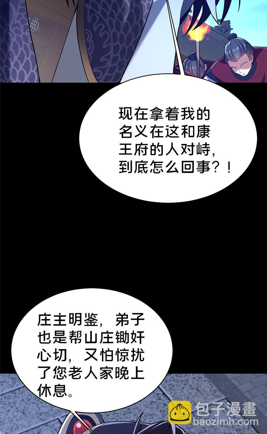 35 再进鬼乌窟(1/2)-第36话