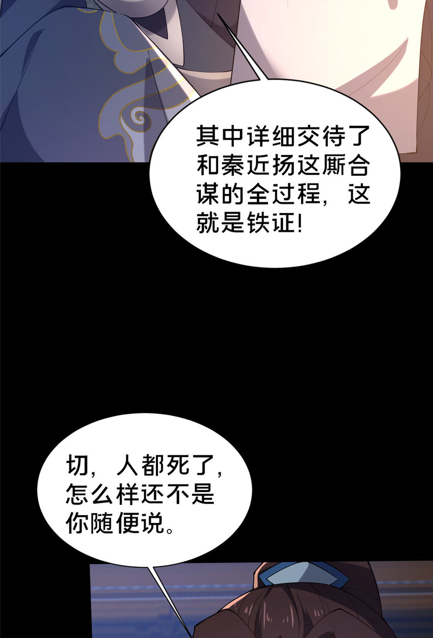 35 再进鬼乌窟(1/2)-第36话