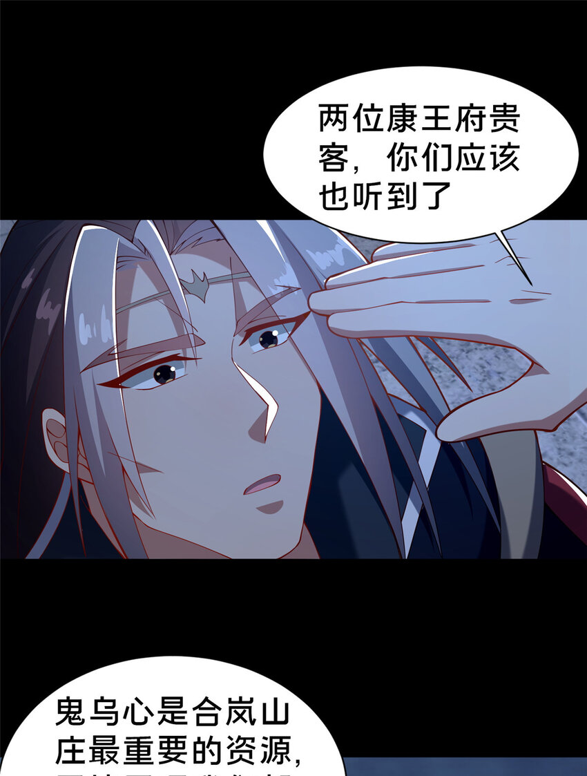 35 再进鬼乌窟(1/2)-第36话