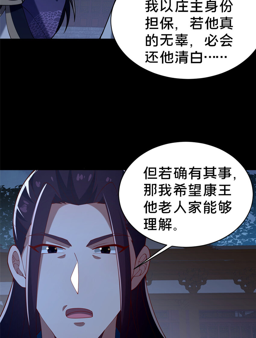 35 再进鬼乌窟(1/2)-第36话