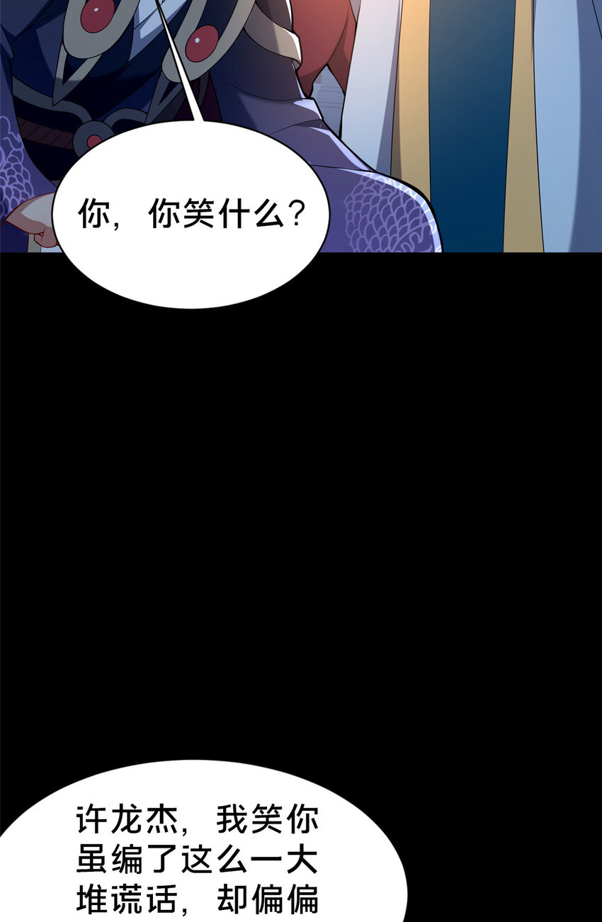 35 再进鬼乌窟(1/2)-第36话