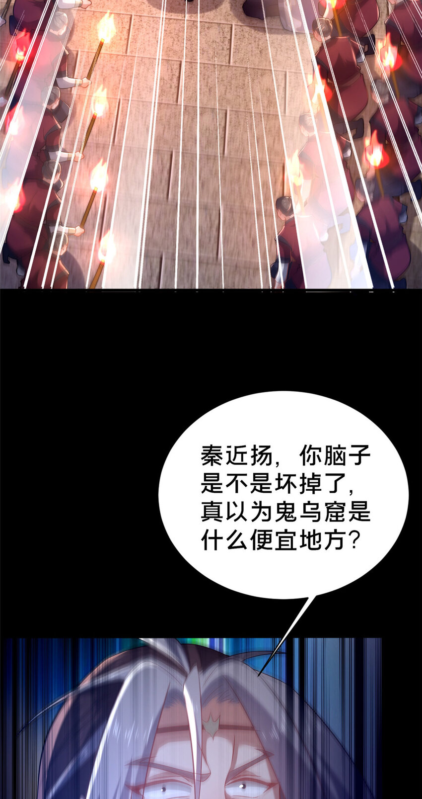 35 再进鬼乌窟(1/2)-第36话