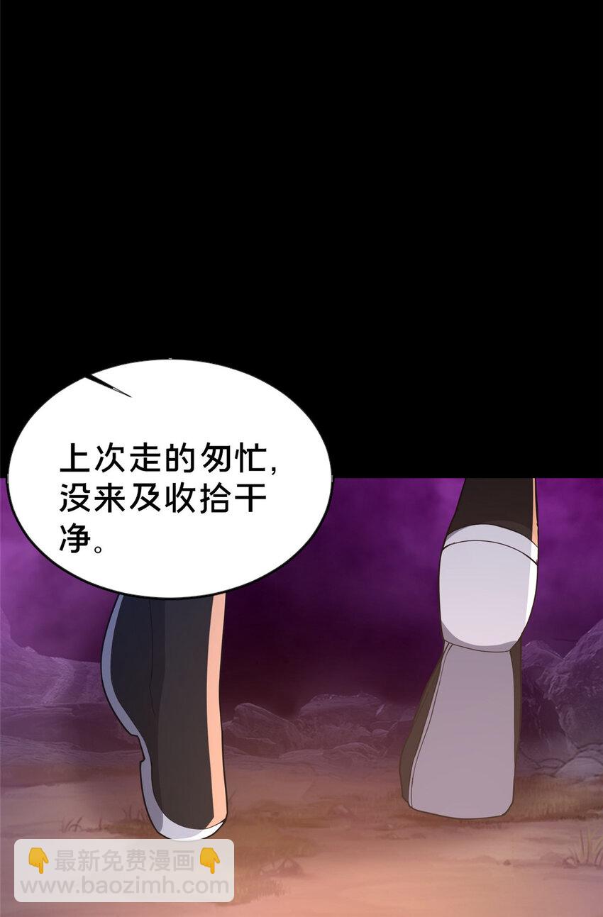 35 再进鬼乌窟(1/2)-第36话