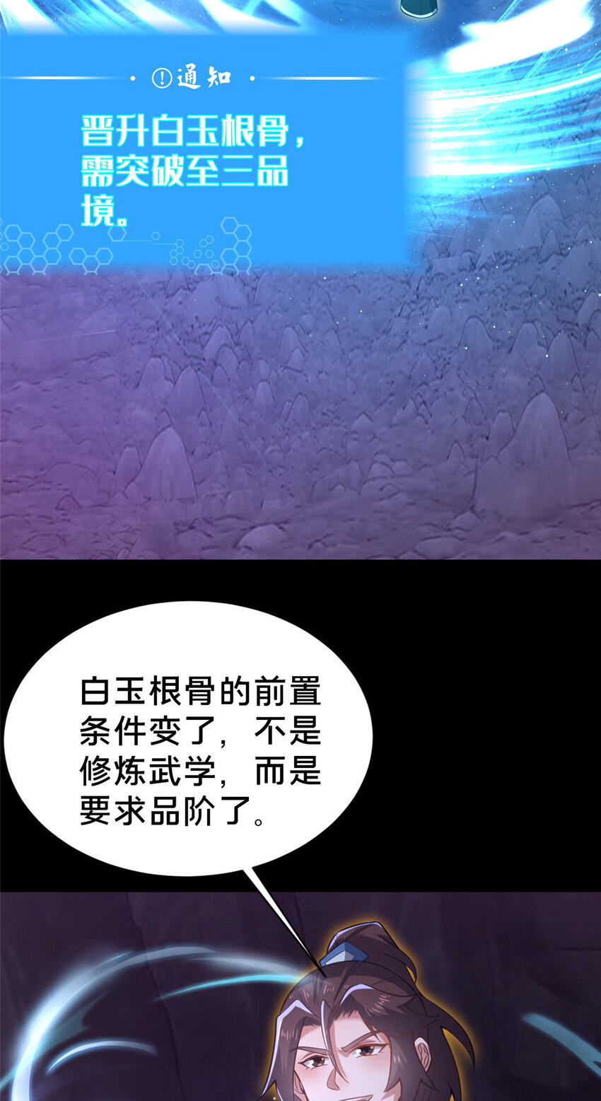 35 再进鬼乌窟(1/2)-第36话