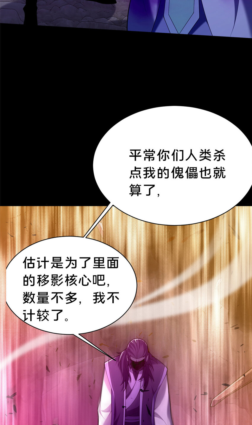 37 我想跟你学做好人(1/2)-第38话