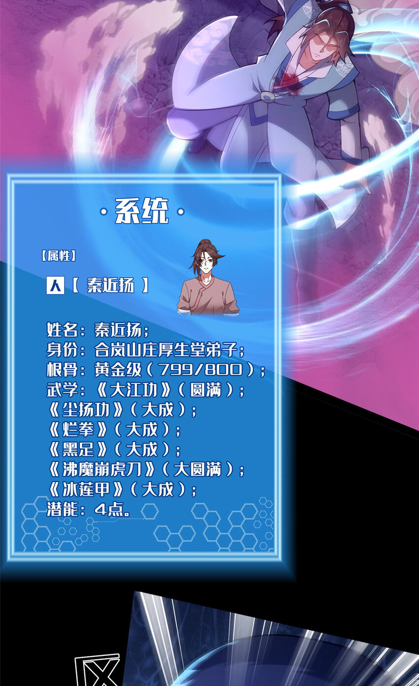 37 我想跟你学做好人(1/2)-第38话
