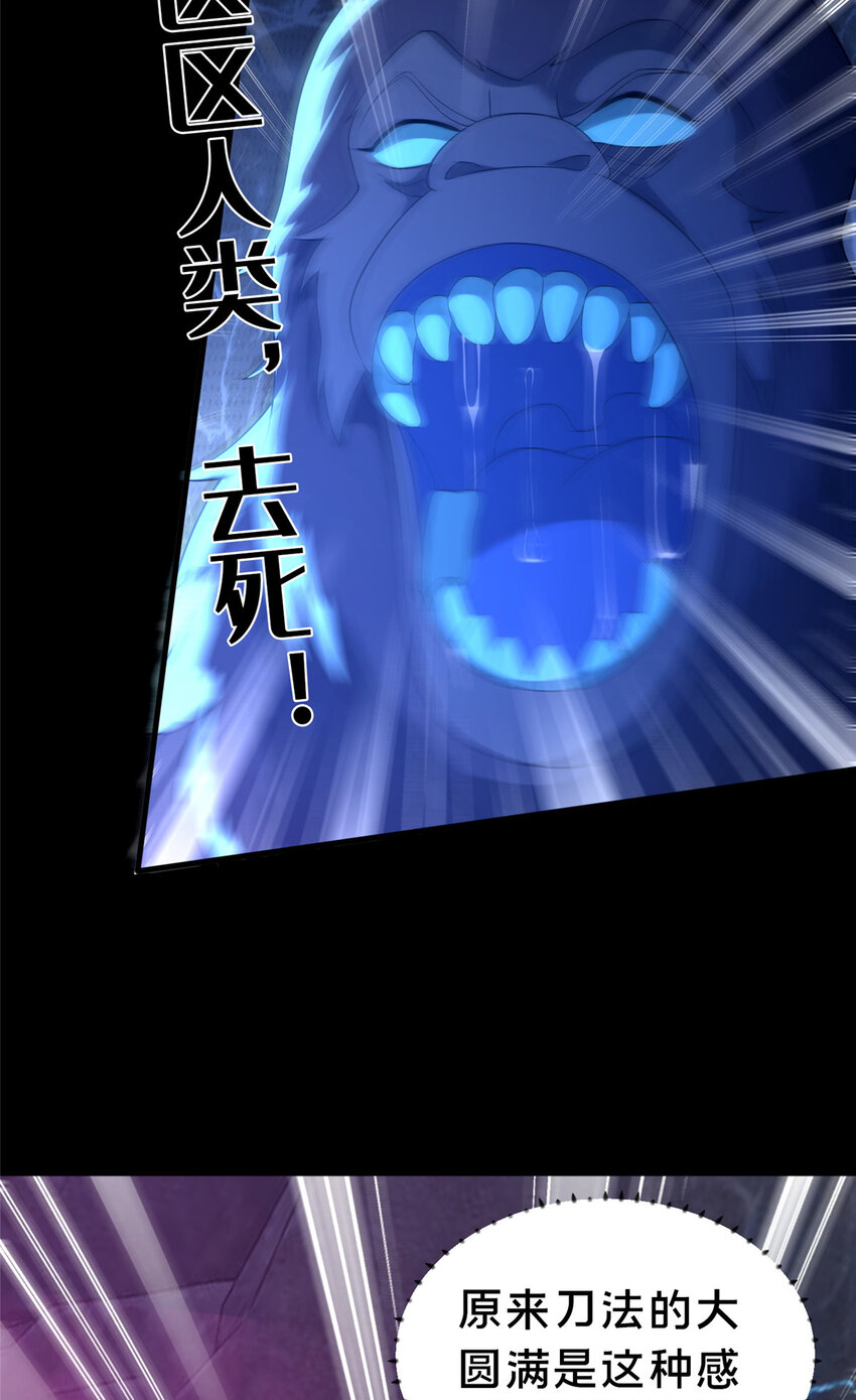 37 我想跟你学做好人(1/2)-第38话