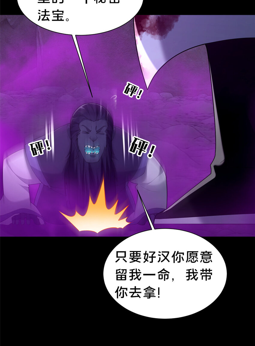 37 我想跟你学做好人(1/2)-第38话