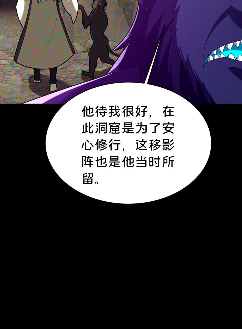 37 我想跟你学做好人(1/2)-第38话