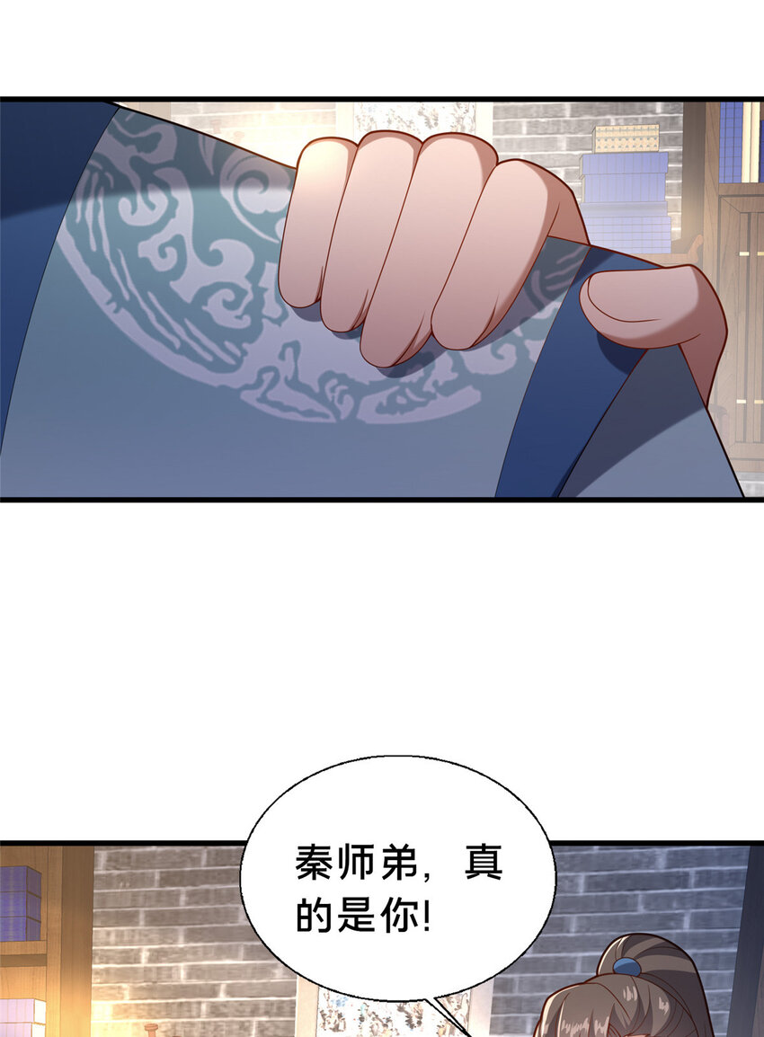 39 上山剿匪(1/2)-第40话