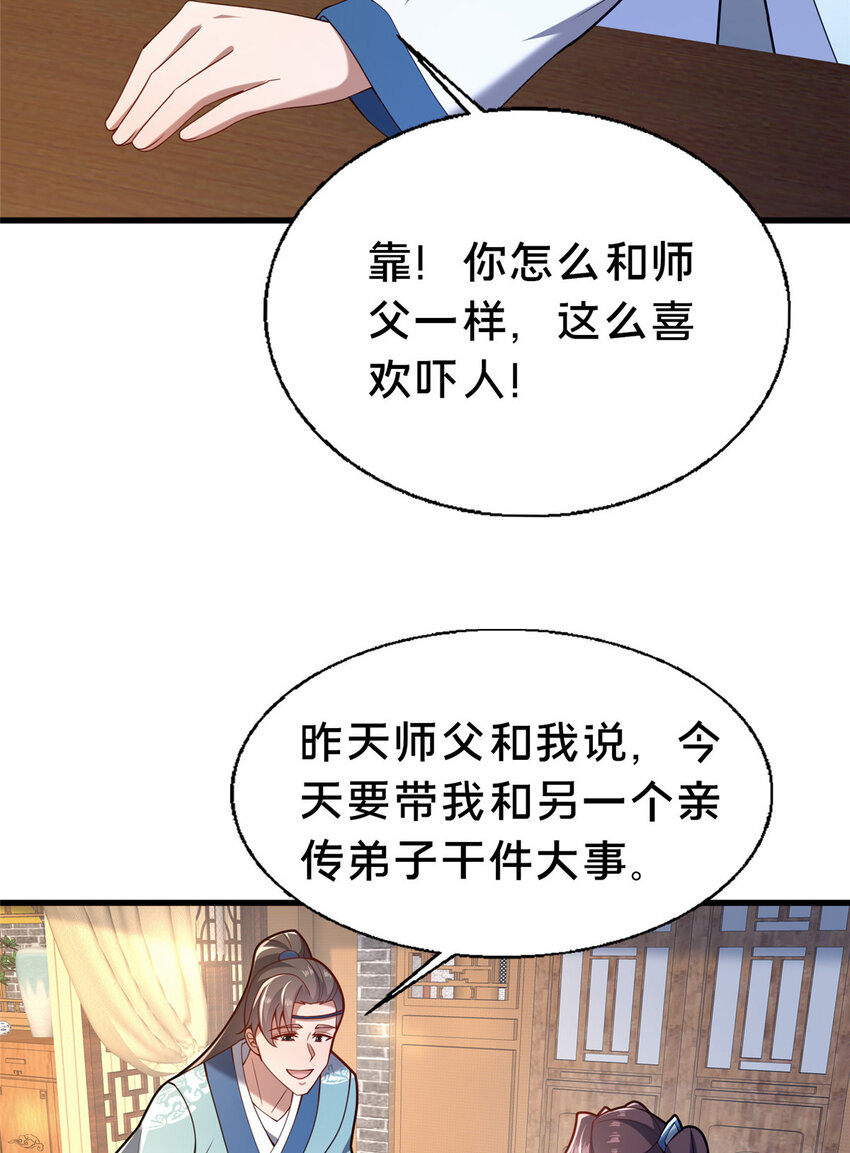 39 上山剿匪(1/2)-第40话