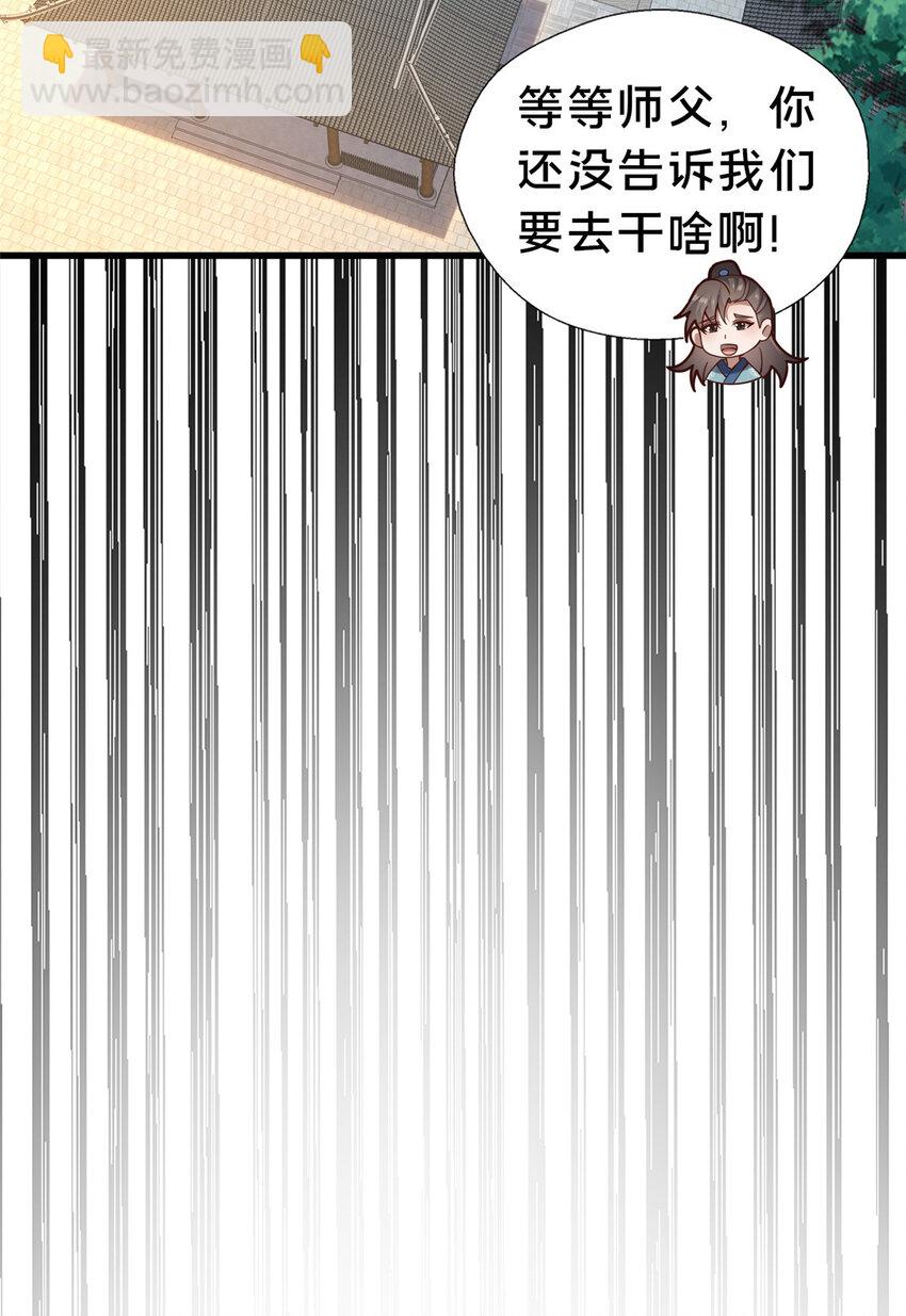 39 上山剿匪(1/2)-第40话