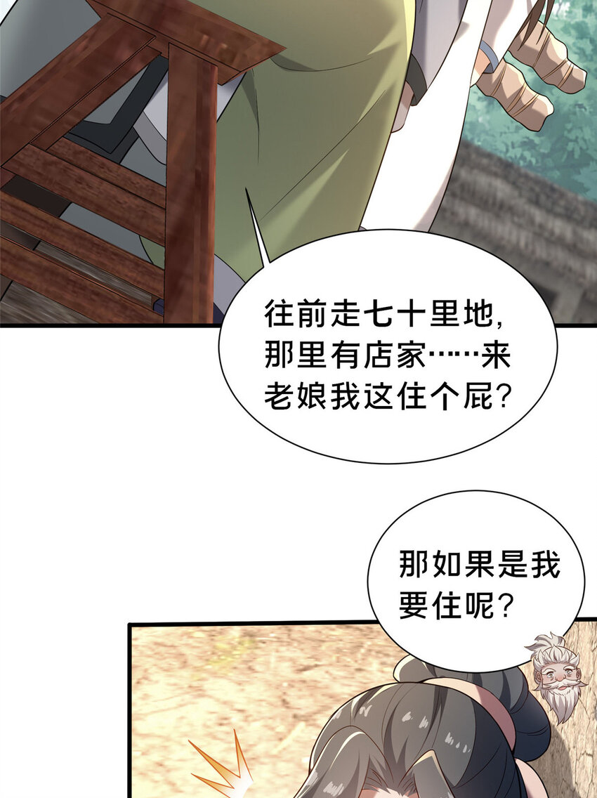 39 上山剿匪(1/2)-第40话