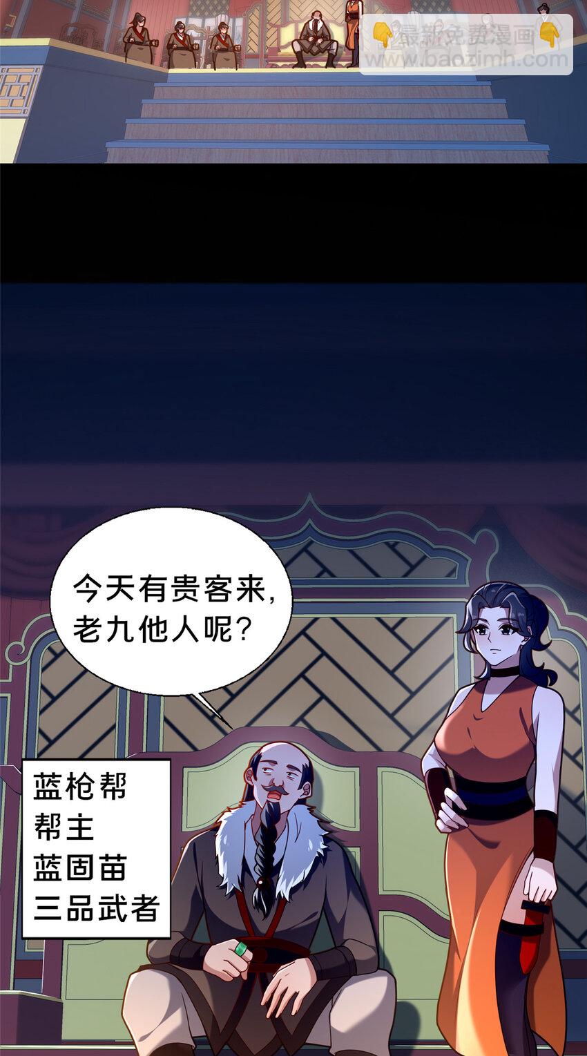 43 突入匪窝(1/2)-第44话