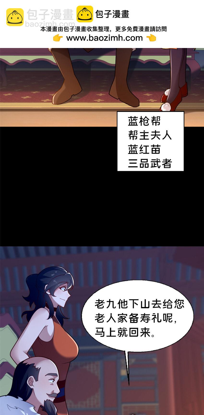 43 突入匪窝(1/2)-第44话