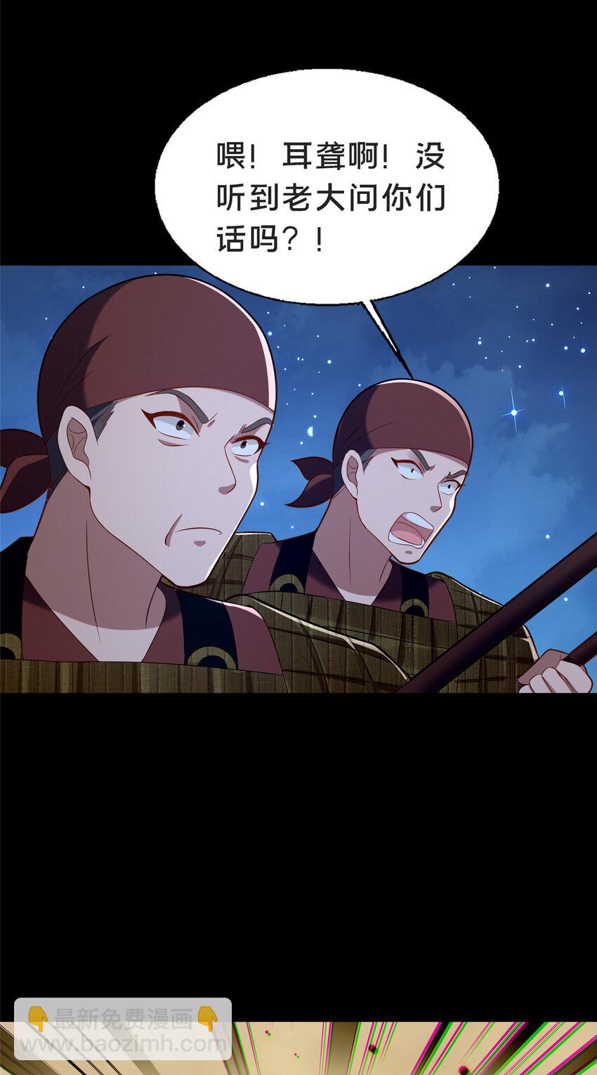 43 突入匪窝(1/2)-第44话