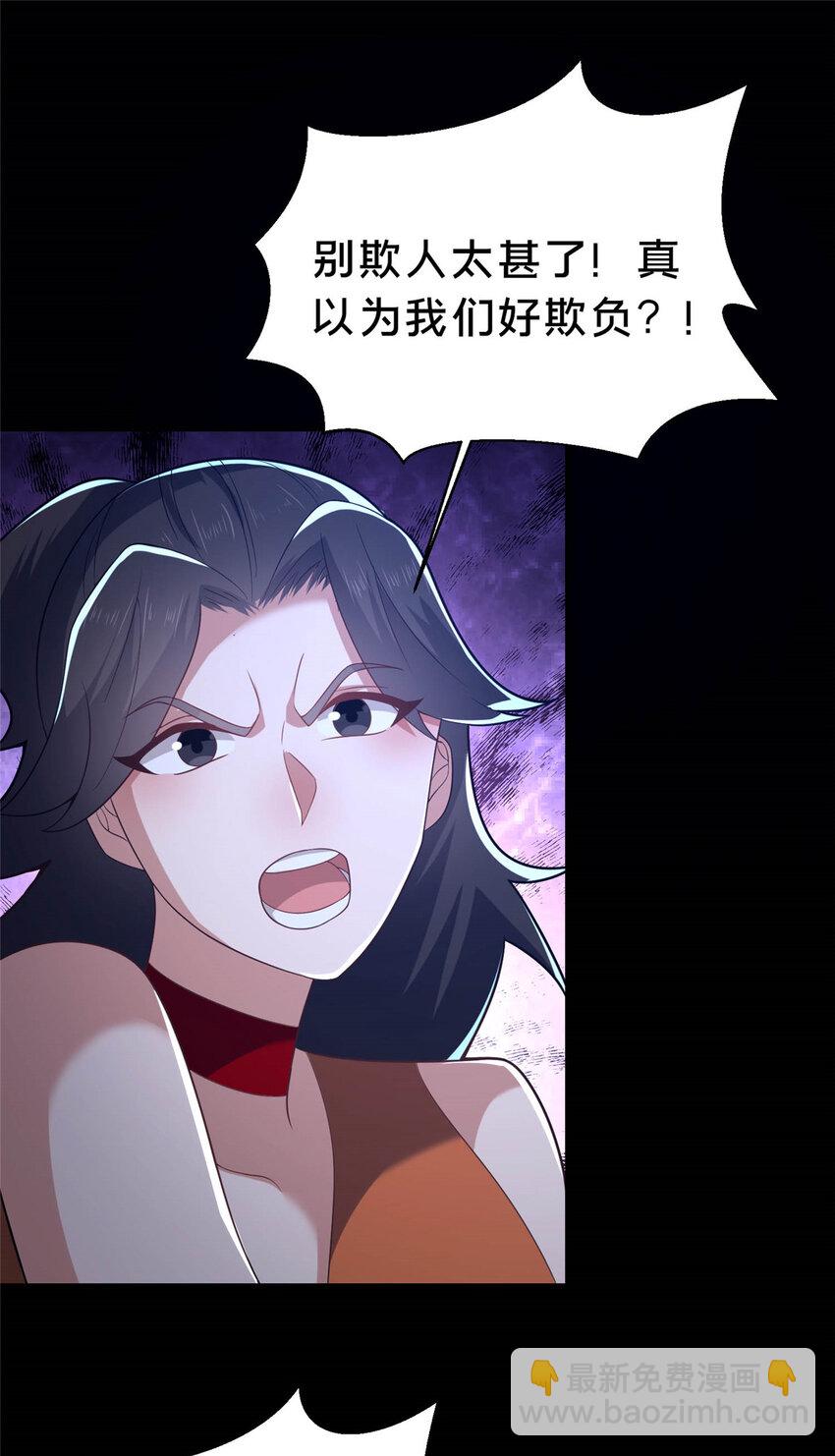 45 师徒(1/2)-第46话