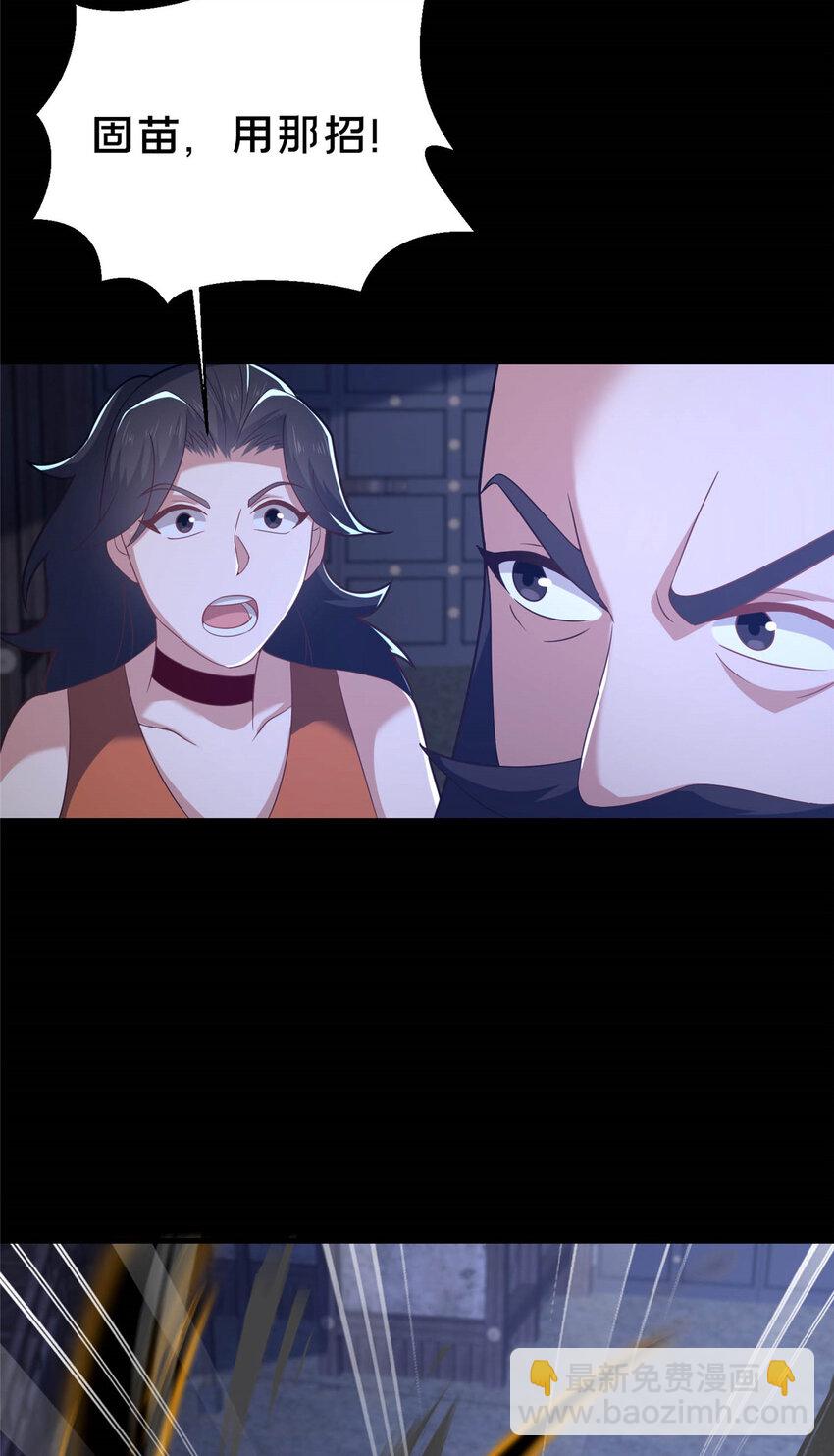 45 师徒(1/2)-第46话