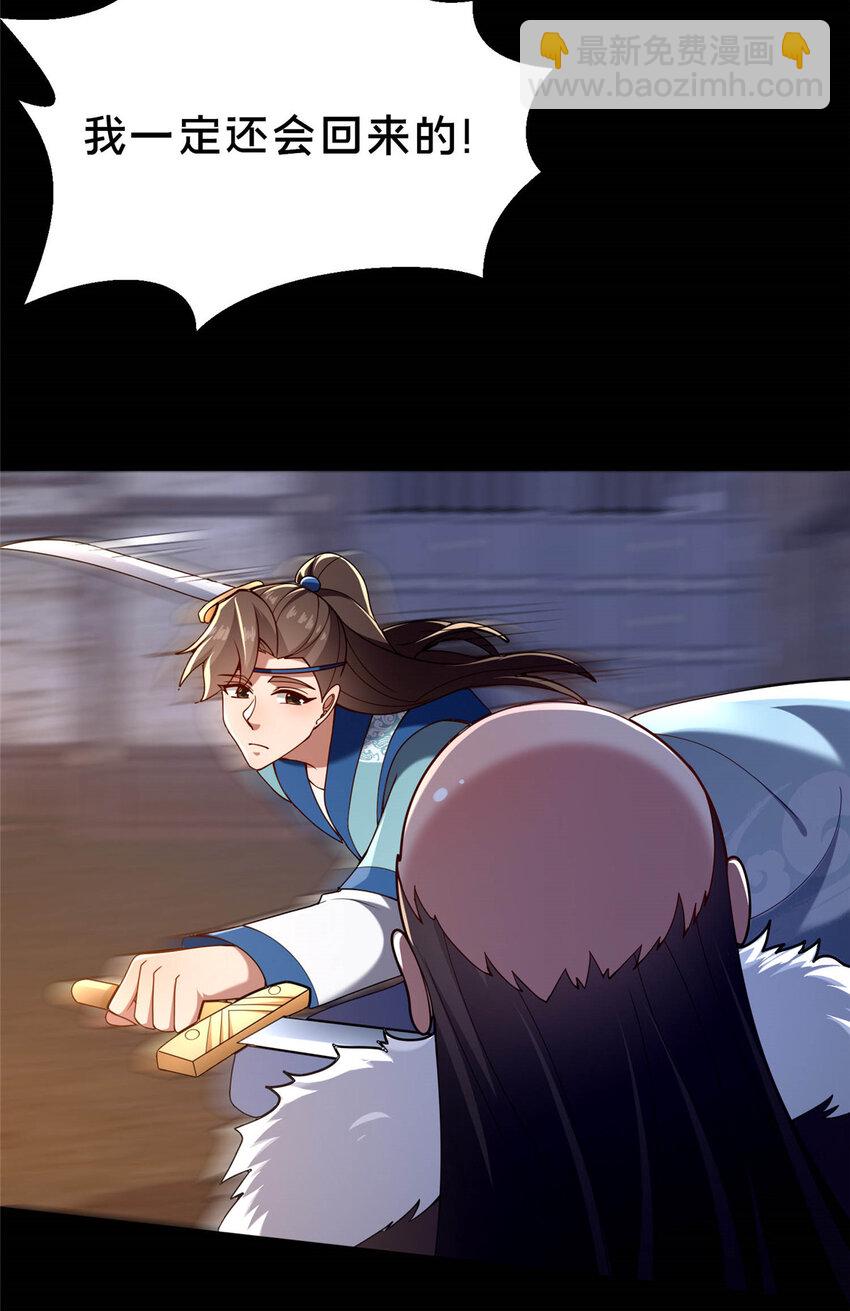 45 师徒(1/2)-第46话
