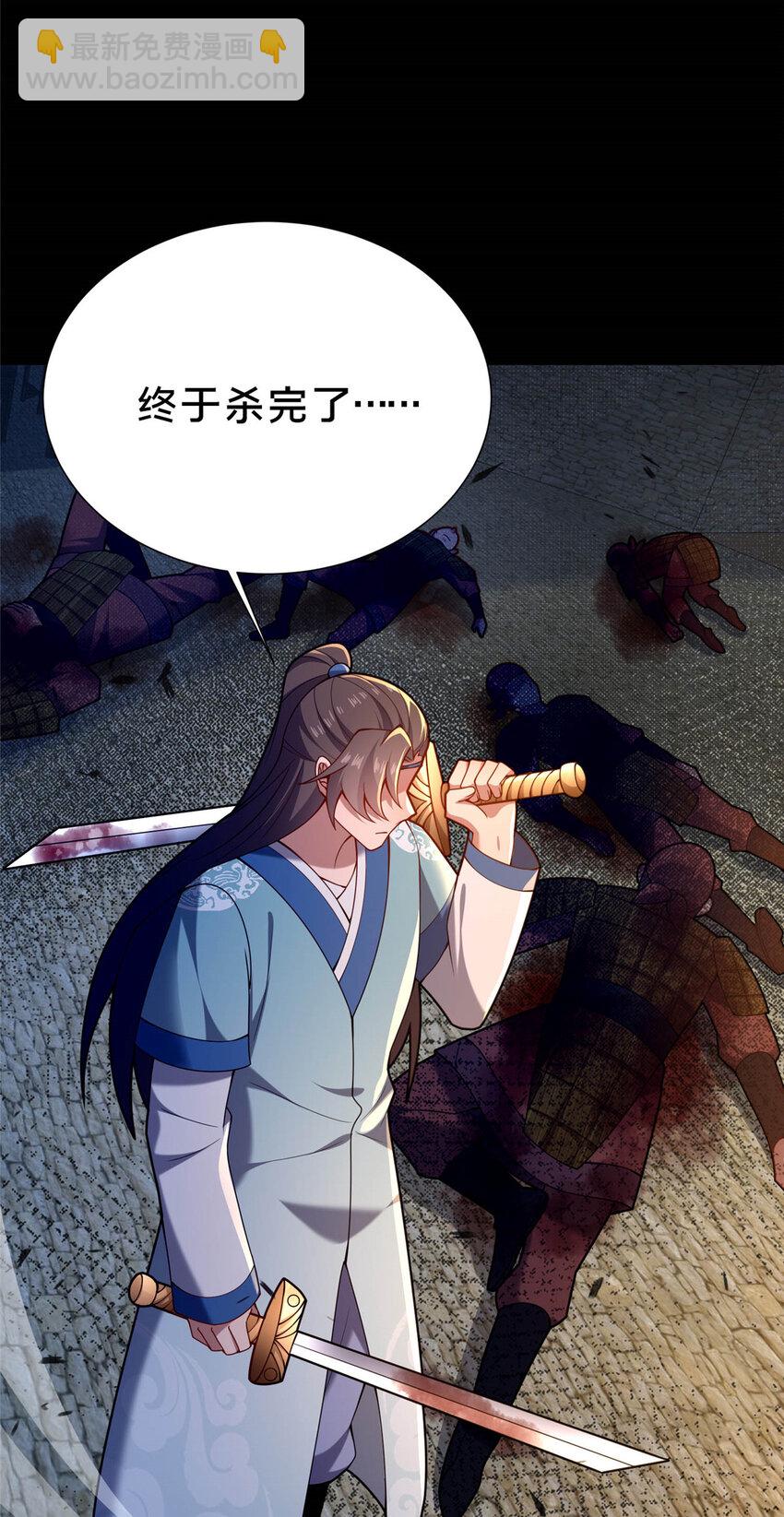 45 师徒(1/2)-第46话